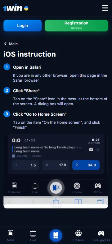 télécharger 1win apk ios 2