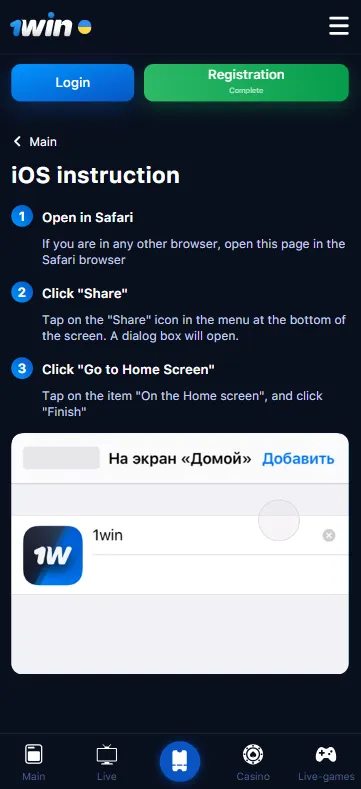 1win apk ios 2
